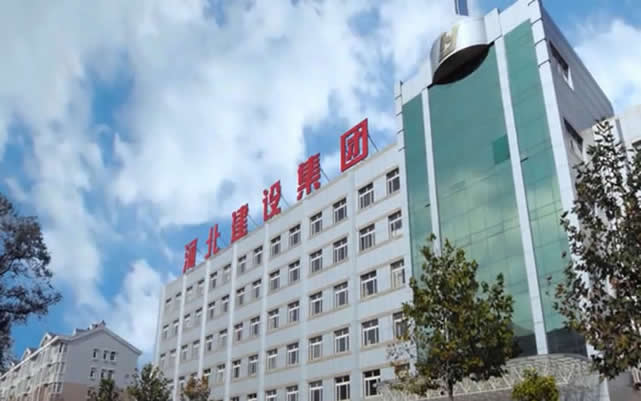 绩溪河北建设集团
